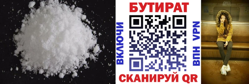 где купить   Мелеуз  БУТИРАТ GHB 