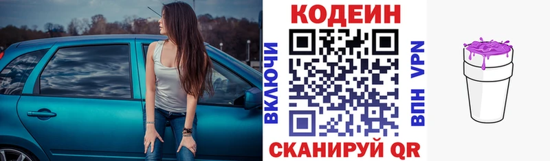 Кодеиновый сироп Lean напиток Lean (лин)  нарко площадка формула  Мелеуз 