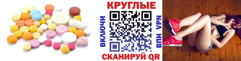 Ecstasy таблы Мелеуз