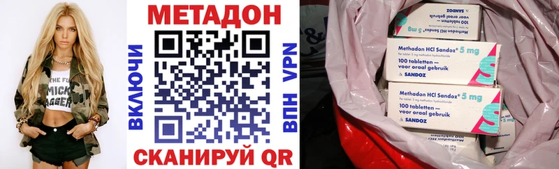 МЕТАДОН methadone  Мелеуз 